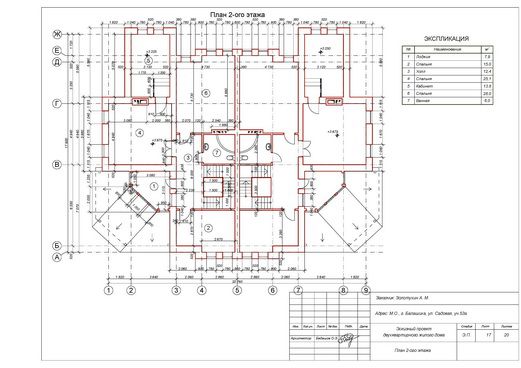 план второго этажа